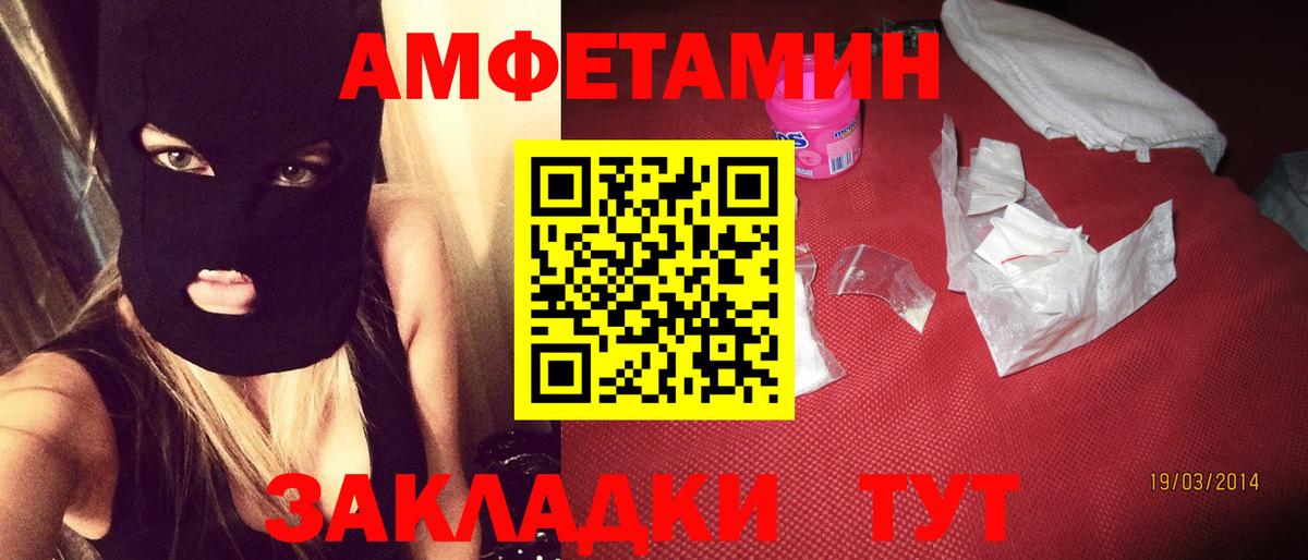 Новосибирск  Amphetamine VHQ  АМФЕТАМИН  Вход с VPN 
