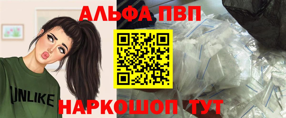 APVP Соль Новосибирск