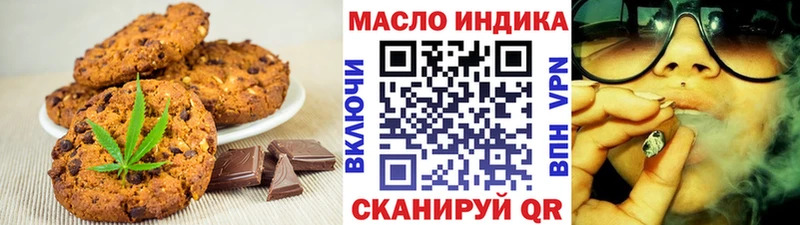 Печенье с ТГК конопля  Новосибирск 