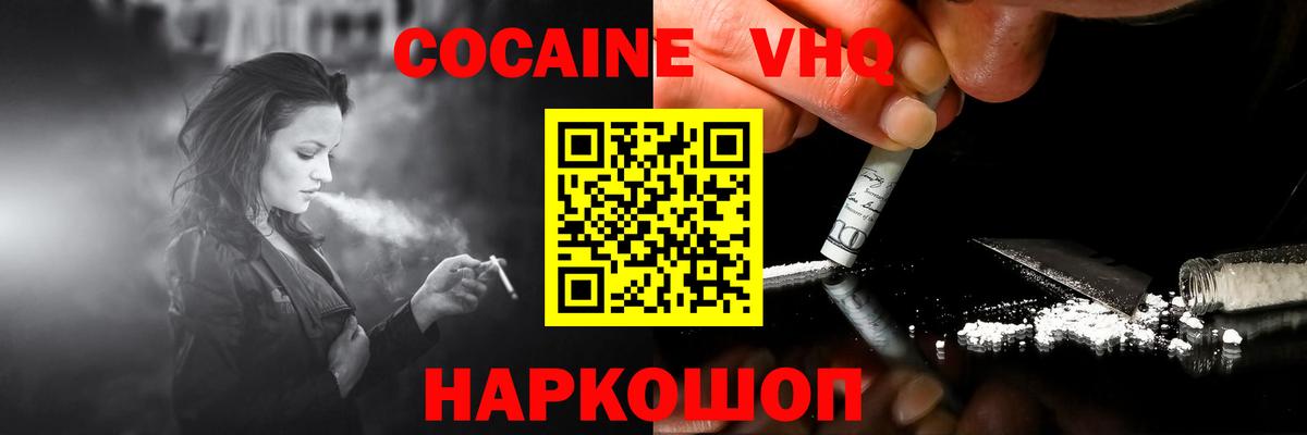 Cocaine Columbia Новосибирск