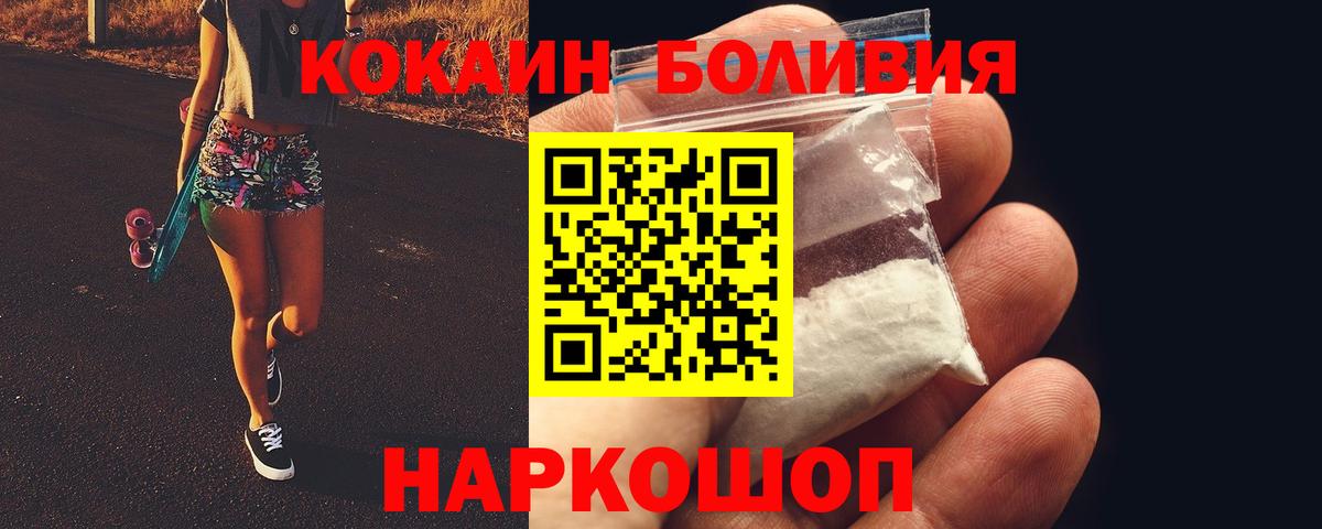 Кокаин Перу  COCAIN Fish Scale  Вход с VPN  Новосибирск 