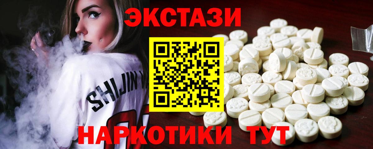 ЭКСТАЗИ бентли  ЭКСТАЗИ VHQ  купить наркотики сайты  Вход с VPN  Новосибирск 