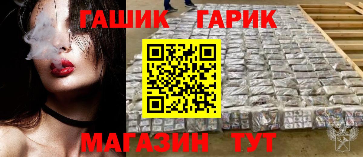 Новосибирск  Гашиш Ice-O-Lator  Гашиш  Вход с VPN 
