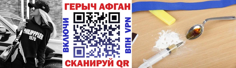 ГЕРОИН белый  Новосибирск 