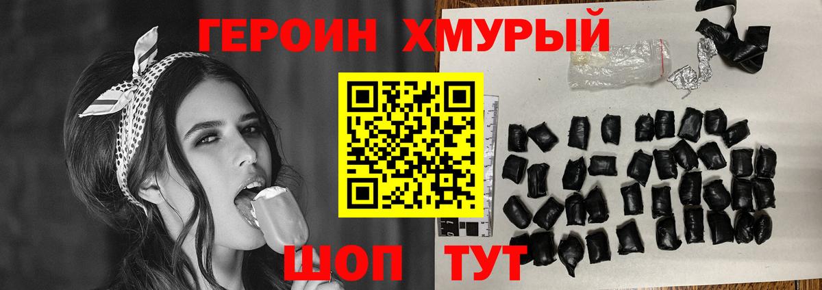 Новосибирск  ГЕРОИН белый  Героин  Вход с VPN 
