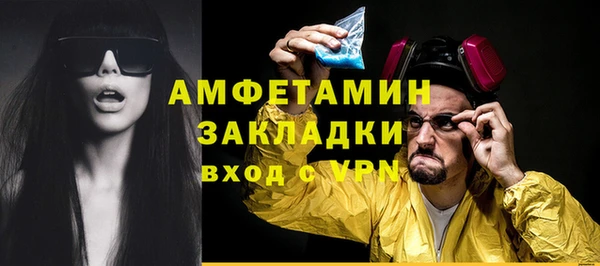амфетамин Осинники