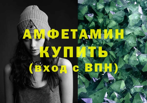 амфетамин Осинники