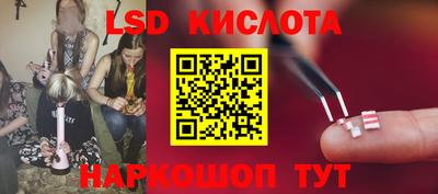 марки lsd Назарово