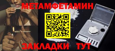первитин Рузаевка