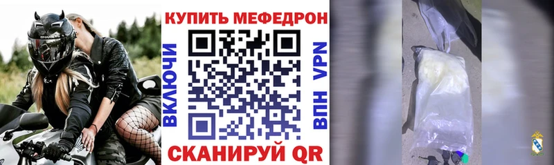 МЕФ мяу мяу  kraken   Новосибирск 