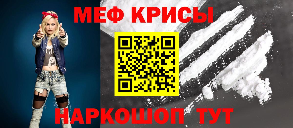 блэк спрут ONION  Вход с VPN  Мефедрон  сколько стоит  Новосибирск  МЕФ мука 