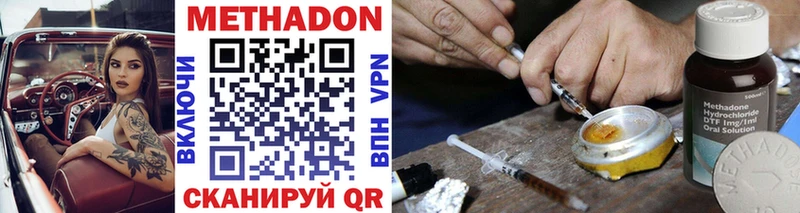 МЕТАДОН methadone  Новосибирск 