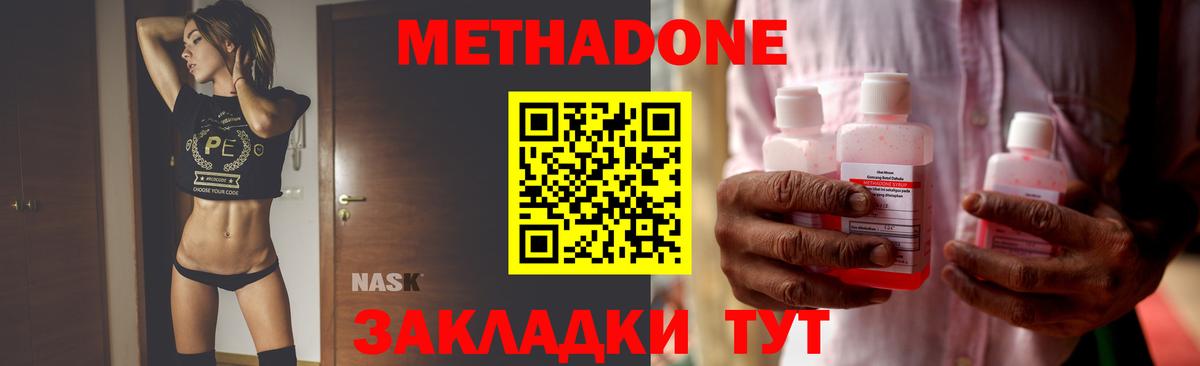 Метадон мёд  Вход с VPN  Новосибирск 