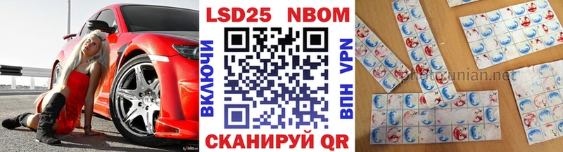 Марки 25I-NBOMe 1500мкг Новосибирск