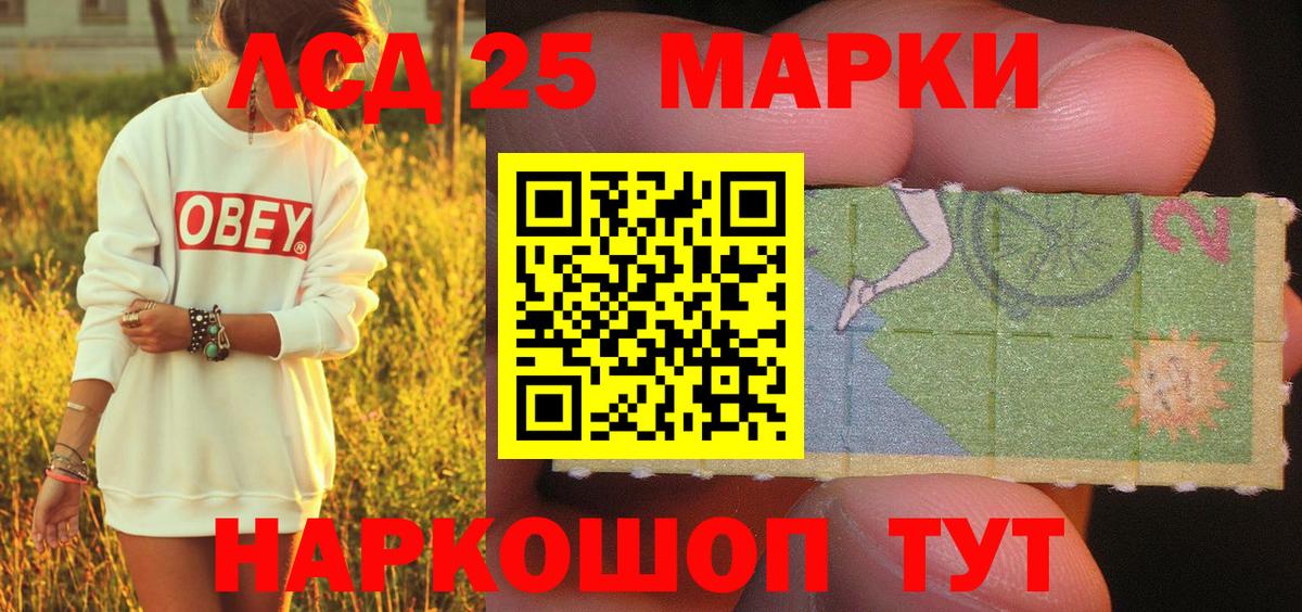 Марки NBOMe 1,8мг  Марки 25I-NBOMe  Новосибирск  Вход с VPN 