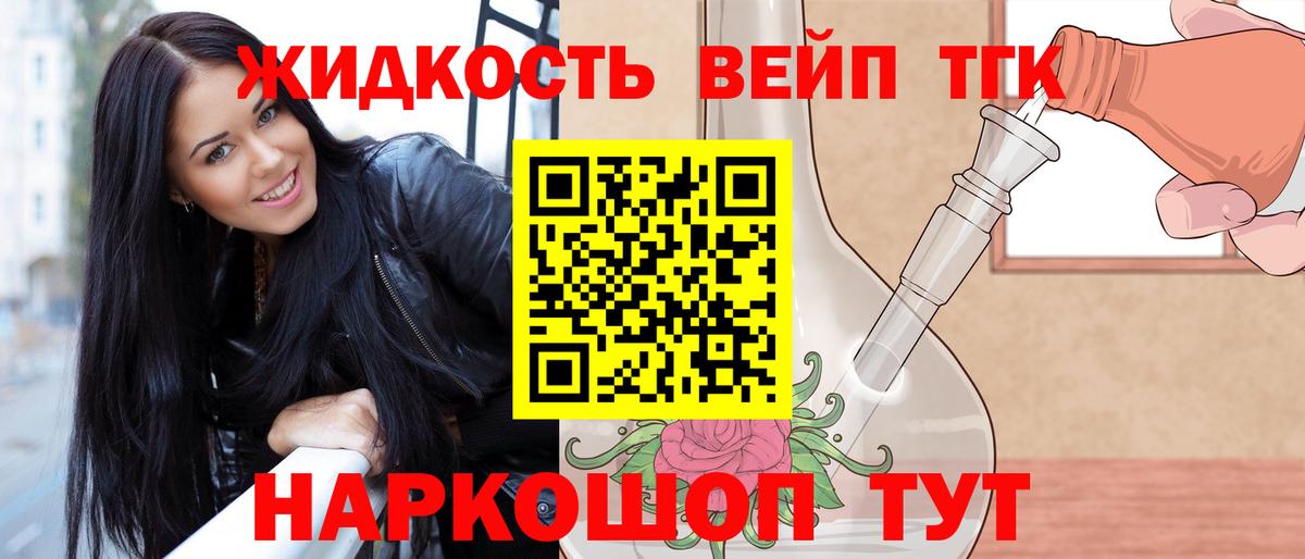 Новосибирск  Дистиллят ТГК THC oil  Вход с VPN 