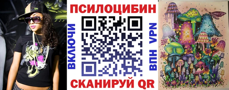 Галлюциногенные грибы MAGIC MUSHROOMS  Новосибирск 
